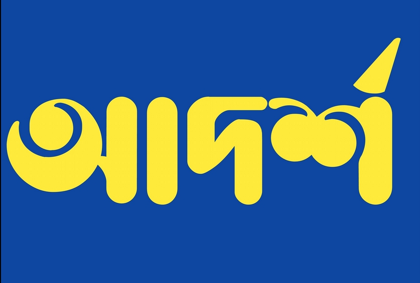 Adorsho Library logo